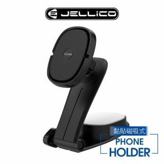 【Jellico】中控台磁吸式車用手機支架-黑(JEO-H075-BK)