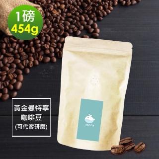 【i3KOOS】濃醇薰香黃金曼特寧咖啡豆x1袋(454g/袋)