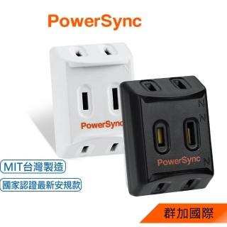 【PowerSync 群加】2P 3插高耐熱三面壁插/2色(TC3201/ TC3291)