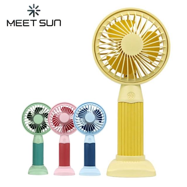 【MEET SUN】手持迷你充電風扇(DM-7)