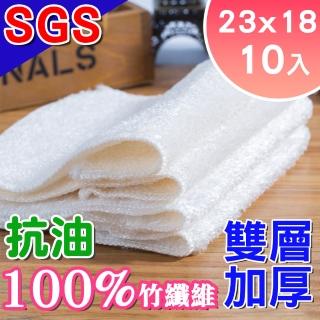【韓國Sinew】10入SGS抗菌 100%竹纖維抹布 雙層加厚 抗油去污-白色中號23x18cm(廚房洗碗布 類菜瓜布)