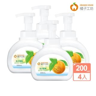【橘子工坊】洗手慕斯2+2瓶組(200ml*4瓶/組)