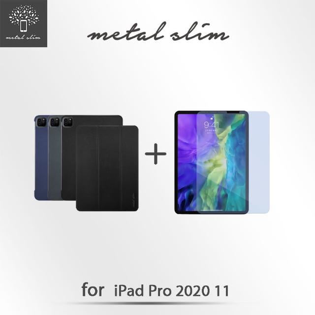 【Metal-Slim】Apple iPad Pro 11 2020(高仿小牛皮三折立架式皮套+抗藍光玻璃保護貼)