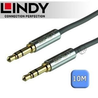 【LINDY 林帝】CROMO 3.5mm 公對公 立體音源線 10m 35325