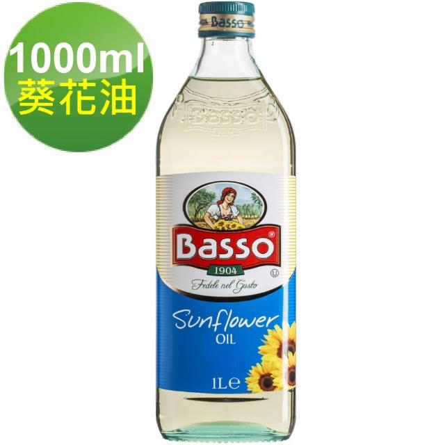 【BASSO 巴碩】義大利純天然葵花油 1000ml x1瓶