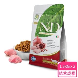 【Farmina 法米納】ND天然頂級無穀低卡結紮貓-雞肉石榴1.5kg*2包（GC-6）(A312C21-1)
