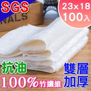 【韓國Sinew】免運 100入SGS抗菌 100%竹纖維抹布 雙層加厚 抗油去污-白色中號23x18cm(廚房洗碗布 類菜瓜布)
