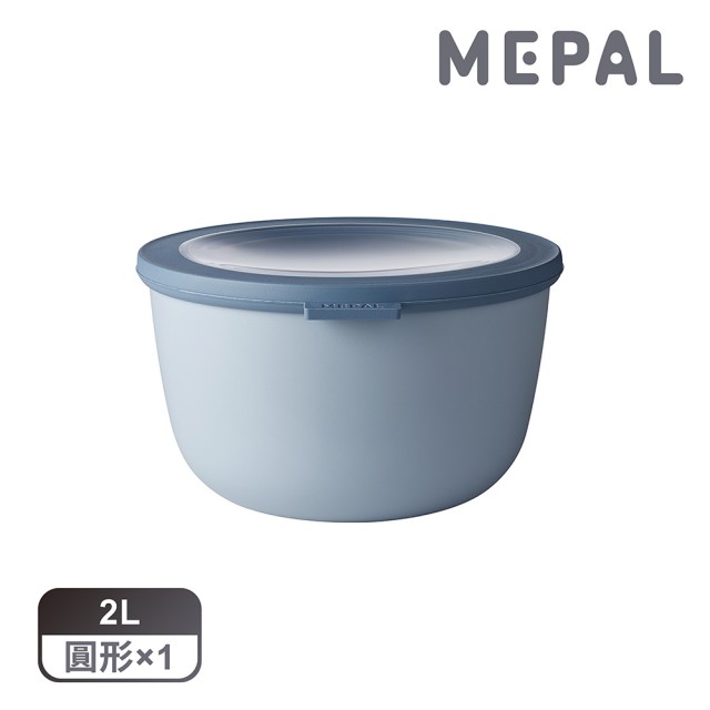 【MEPAL】Cirqula 圓形密封保鮮盒2L-藍