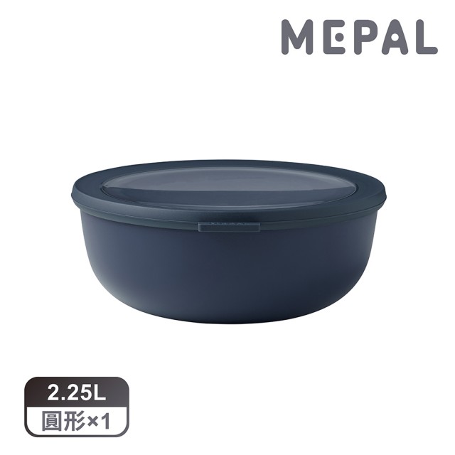【MEPAL】Cirqula 圓形密封保鮮盒2.25L-丹寧藍