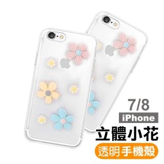 iPhone7 8 透明閃粉立體小花裝飾軟邊手機保護殼(iPhone7手機殼 iPhone8手機殼)