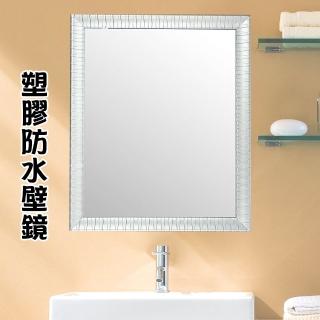 高級亮銀塑膠防水壁鏡