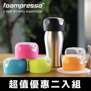 【foampresso】攜帶式飲料泡沫器 mini(二入優惠組)