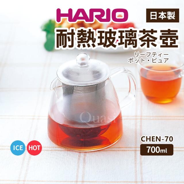 【HARIO】耐熱玻璃茶壺700ml-CHEN-70(日本製)