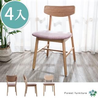 【BODEN】森林家具 莉娜粉色實木餐椅/單椅(四入組合)