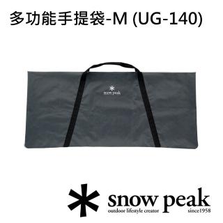 【Snow Peak】多功能手提袋-M UG-140(UG-140)