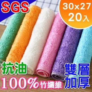 【韓國Sinew】免運 20入SGS抗菌 100%竹纖維抹布 雙層加厚 抗油去污-彩色大號30x27cm(廚房洗碗布 類菜瓜布)