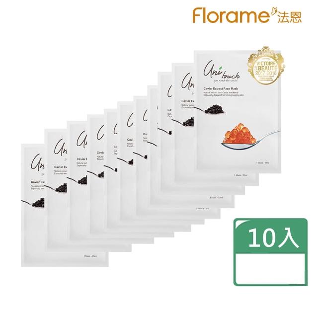 【Florame】Unitouch白金魚子緊緻修護面膜10片(花園系列)