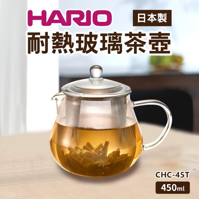 【HARIO】耐熱玻璃茶壺450ml-CHC-45T(日本製)