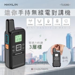 【HANLIN】迷你手持無線電對講機(MTLK28S)