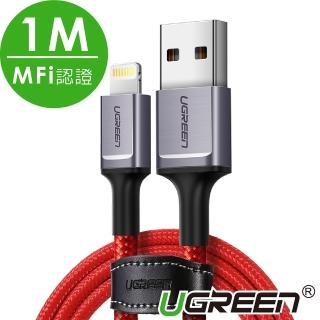 【綠聯】1M蘋果MFi認證 Lightning to USB傳輸線 收納皮帶RED BRAID版