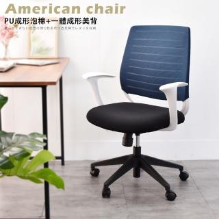 【凱堡】澳瑪塑鋼扶手網椅/電腦椅