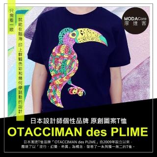 【摩達客】日本空運OTACCIMAN des PLIME原創設計品牌-鸚鵡樂園(立體發泡印花短袖T恤-寬版)