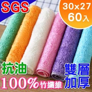 【韓國Sinew】免運 60入SGS抗菌 100%竹纖維抹布 雙層加厚 抗油去污-彩色大號30x27cm(廚房洗碗布 類菜瓜布)