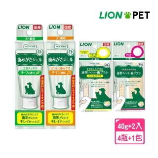 【LION 獅王】雞肉風味 / 綠葉清香 親親寵物牙膏40g *各2瓶 送 2入3D波紋指套牙布小號