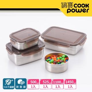 【CookPower 鍋寶】316不鏽鋼保鮮盒精選4入組(EO-BVS1451115305)