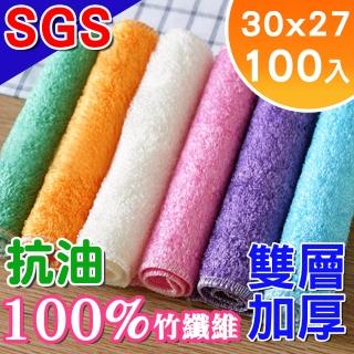 【韓國Sinew】免運 100入SGS抗菌 100%竹纖維抹布 雙層加厚 抗油去污-彩色大號30x27cm(廚房洗碗布 類菜瓜布)