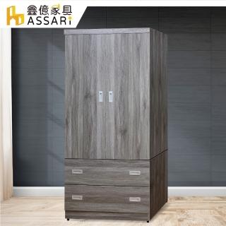 【ASSARI】歐爾曼灰橡3x6尺雙門二抽衣櫃(寬80*深60*高180cm)