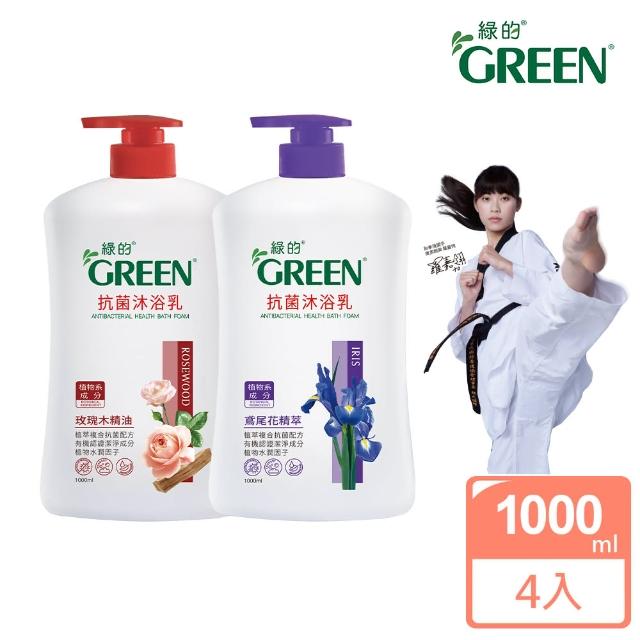 【Green 綠的】綠的抗菌沐浴乳-瑰木精油/鳶尾花精萃1000mlX4瓶任搭(4入組)