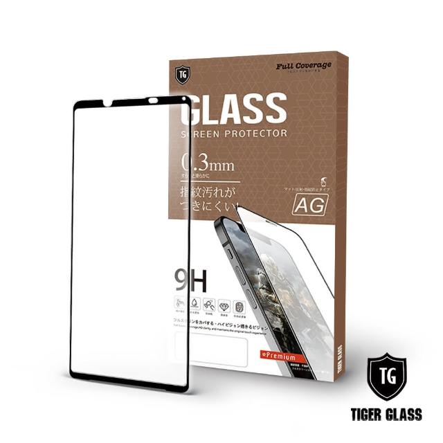 【T.G】SONY Xperia 1 II 電競霧面9H滿版鋼化玻璃保護貼