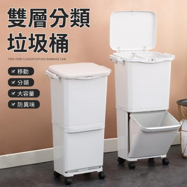 【IDEA】分類雙層移動式垃圾桶(41L)