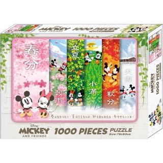 【Disney 迪士尼】 米奇 1000片盒裝拼圖c