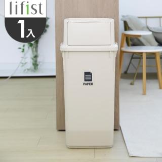 【韓國lifist】簡約前開式垃圾/分類回收/儲水桶60L-1入組(四色可選)