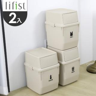 【韓國lifist】簡約前開式垃圾桶/分類回收桶35L-2入組(二色可選)