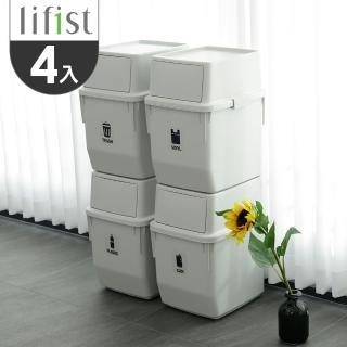 【韓國lifist】簡約前開式垃圾桶/分類回收桶35L-4入組(四色可選)