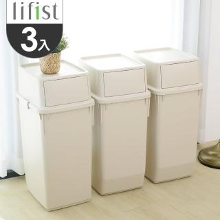 【韓國lifist】簡約前開式垃圾桶/分類回收桶60L-3入組(四色可選)