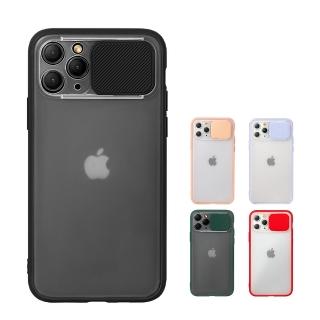 【General】iPhone 11 Pro 手機殼 i11 Pro 5.8吋 保護殼 磨砂滑蓋護鏡矽膠保護套
