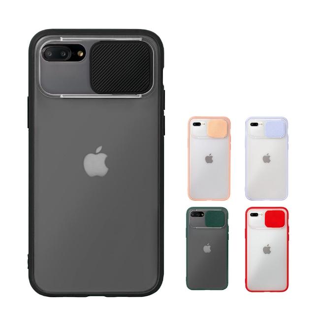 【General】iPhone 8 Plus 手機殼 i8+ 保護殼 磨砂滑蓋護鏡矽膠保護套