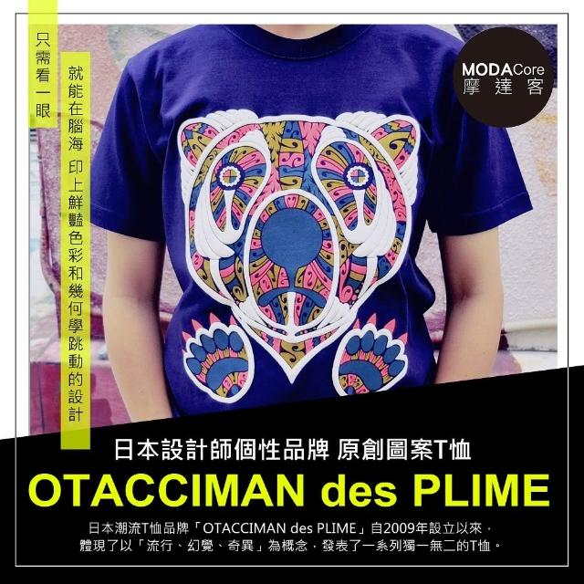 【摩達客】日本空運OTACCIMAN des PLIME原創設計品牌-午安熊先生(立體發泡印花短袖T恤-寬版)