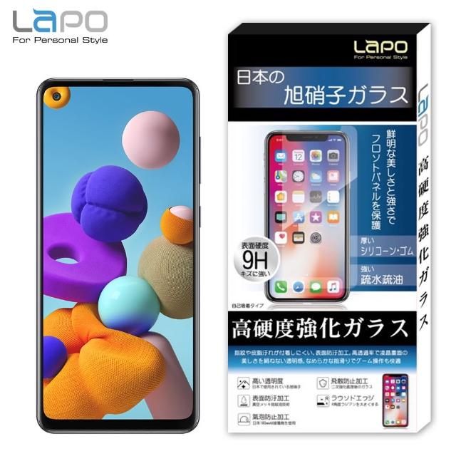 【LaPO】Samsung A21s 全膠滿版9H鋼化玻璃螢幕保護貼(滿版黑)