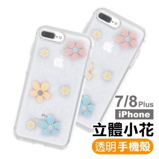 iPhone 7 8 Plus 透明閃粉立體小花裝飾軟邊手機保護殼(8Plus手機殼 7Plus手機殼)