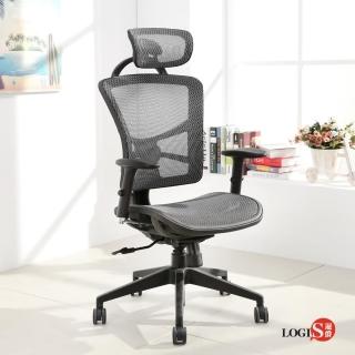 【LOGIS】邏爵LOGIS 新洛維亞專利網布全網電腦椅(辦公椅/主管椅)