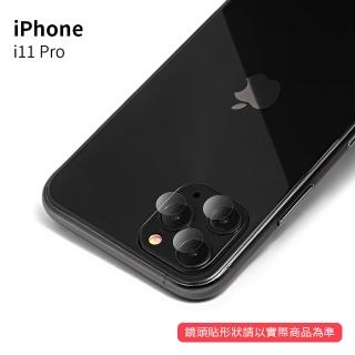 【General】iPhone 11 Pro 鏡頭保護貼 i11 Pro 鋼化玻璃貼膜