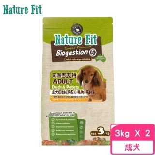 【Nature Fit 吉夫特】成犬低敏純淨配方（鴨肉+馬鈴薯）3kg*2包組(狗飼料、狗糧、犬糧)