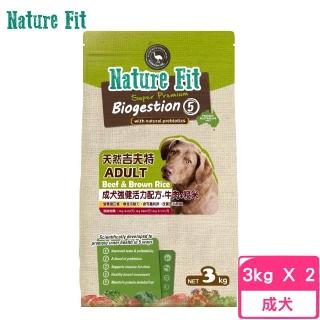 【Nature Fit 吉夫特】成犬強健活力配方（牛肉+糙米）3kg*2包組(狗飼料、狗糧、犬糧)