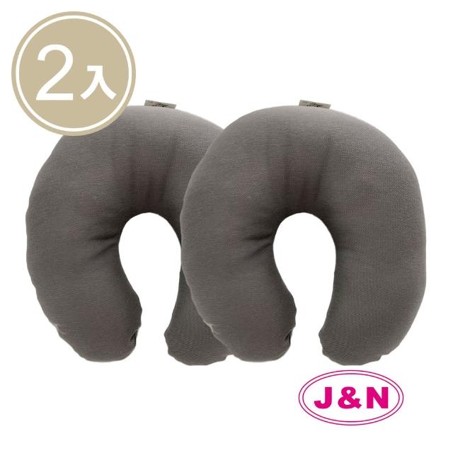 【J&N】素色彈性U型枕-咖啡(2入/1組)