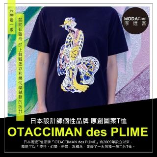 【摩達客】日本空運OTACCIMAN des PLIME原創設計品牌-藝妓(立體發泡印花短袖T恤-寬版)